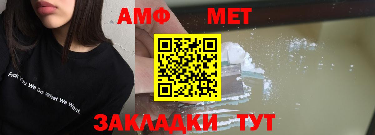 Кемерово  АМФЕТАМИН VHQ  АМФЕТАМИН  Вход с VPN 