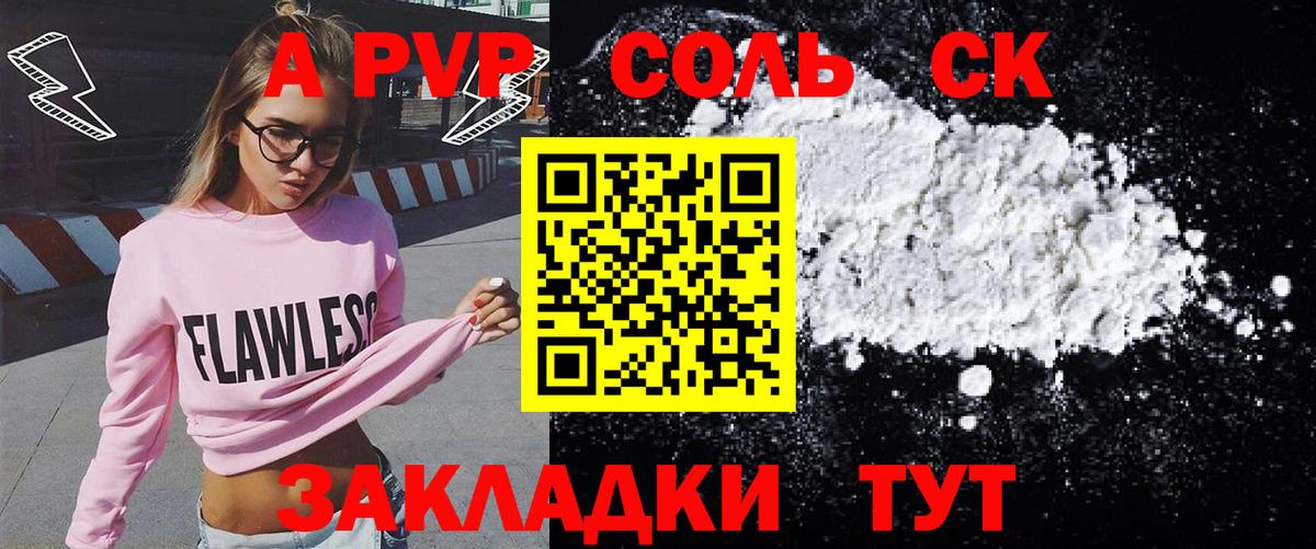 A-PVP Соль  Alfa_PVP мука  Вход с VPN  Кемерово  APVP крисы CK 