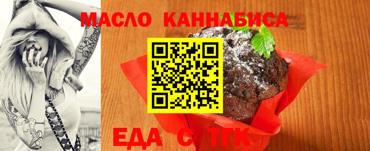 Печенье с ТГК марихуана Кемерово