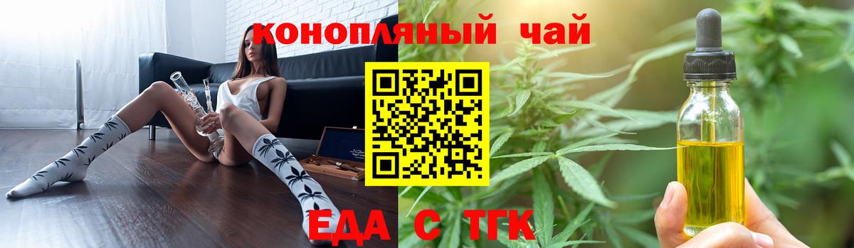 Печенье с ТГК конопля  Вход с VPN  Кемерово 