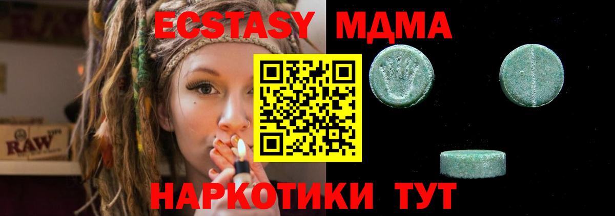 Кемерово  Экстази диски  ЭКСТАЗИ Cube  это формула  Вход с VPN  Ecstasy 