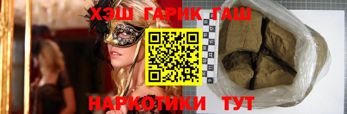 ГАШ  ГАШИШ индика сатива  Вход с VPN  Кемерово 