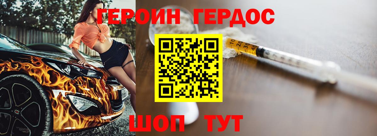 Кемерово  Героин Афган  Вход с VPN 