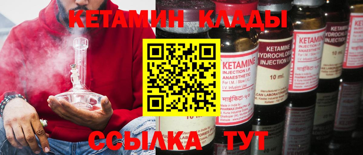 Кемерово  КЕТАМИН ketamine  Вход с VPN  Кетамин ketamine 