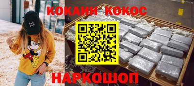 кокаин колумбия Краснодар