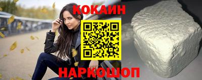 кокаин колумбия Краснодар