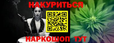 каннабис Краснознаменск