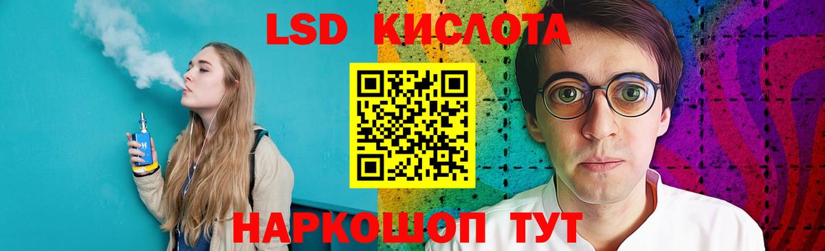 ЛСД экстази кислота Кемерово
