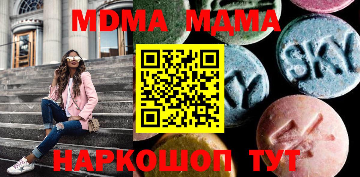 MDMA  MDMA crystal  Вход с VPN  Кемерово  МДМА VHQ 