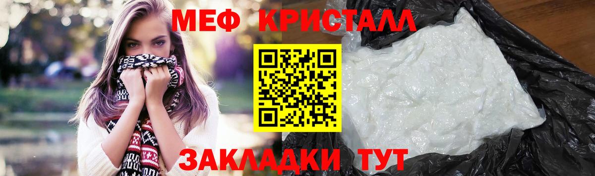 Мефедрон мука  Мефедрон 4 MMC  Вход с VPN  МЯУ-МЯУ  Кемерово  где купить наркотик  МЕФ 