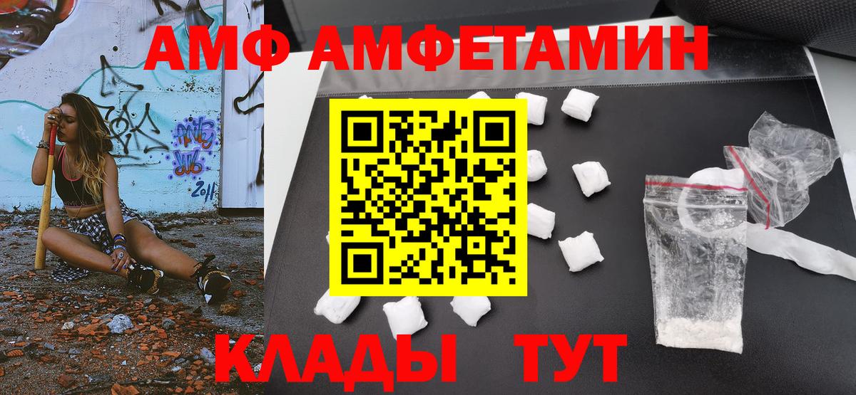 Метамфетамин мет  Вход с VPN  Кемерово 