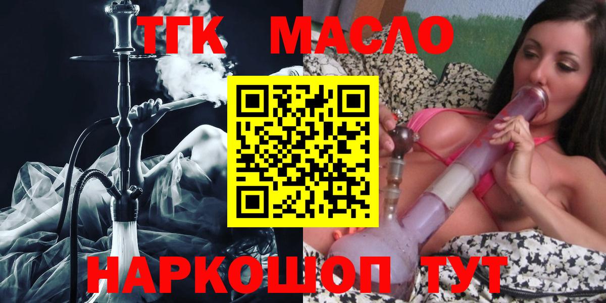 Дистиллят ТГК концентрат  Дистиллят ТГК гашишное масло  Вход с VPN  Кемерово 